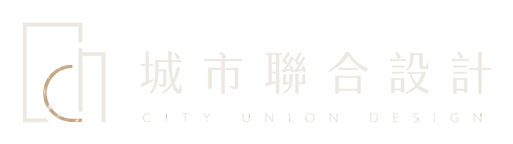 城市聯合設計 CITY UNION DESIGN