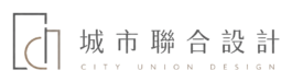 城市聯合室內設計